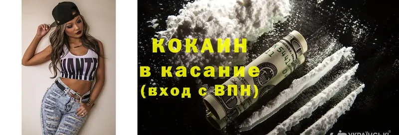 купить  цена  Курск  Cocaine Перу 